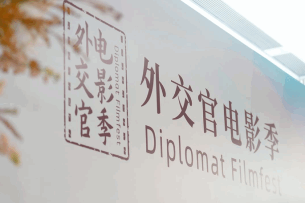 Diplomat Filmfest: Uniendo Culturas a Través del Cine Diplomat Filmfest: Uniendo Culturas a Través del Cine