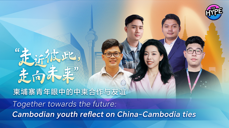 Jóvenes camboyanos enlazan culturas en los lazos China-Camboya video poster