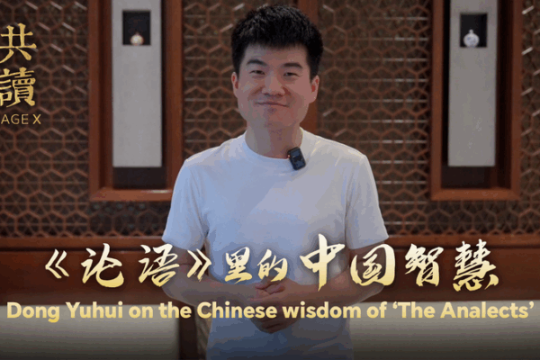Redescubriendo la sabiduría antigua: Dong Yuhui sobre ‘Los Analectos’ Redescubriendo la sabiduría antigua: Dong Yuhui sobre 'Los Analectos' video poster