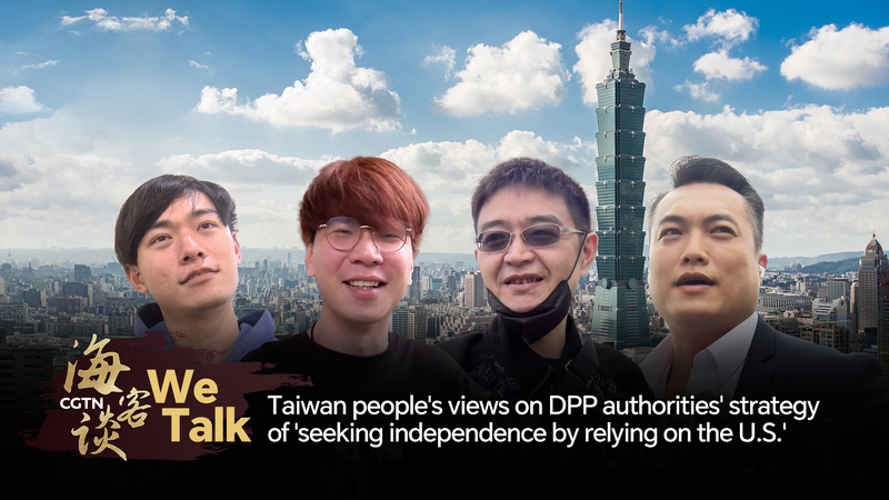 Voces de Taiwán: ¿Es confiar en los EE.UU. un camino hacia la independencia? video poster