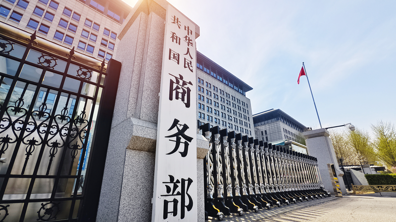 El Ministerio de Comercio de China: Comercio Exterior Listo para Nuevos Desafíos
