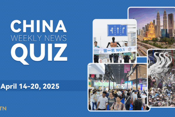 Quiz semanal de noticias de China: 14-20 de abril de 2025 Quiz_semanal_de_noticias_de_China__14_20_de_abril_de_2025