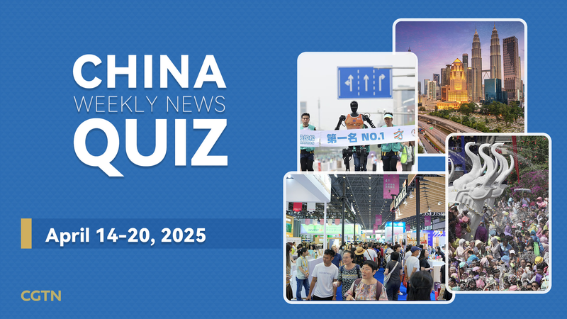 Quiz_semanal_de_noticias_de_China__14_20_de_abril_de_2025
