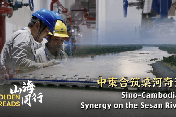 Hilos Dorados: La Sinergia Sino-Camboyana Energiza el Río Sesan video poster
