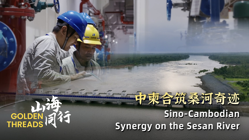Hilos Dorados: La Sinergia Sino-Camboyana Energiza el Río Sesan video poster