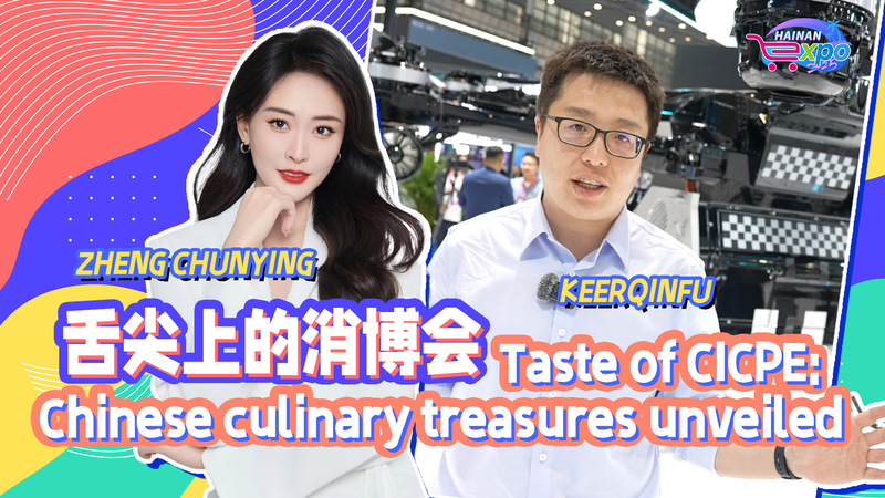 Sabores de CICPE: Descubriendo tesoros culinarios chinos Sabores_de_CICPE__Descubriendo_tesoros_culinarios_chinos video poster