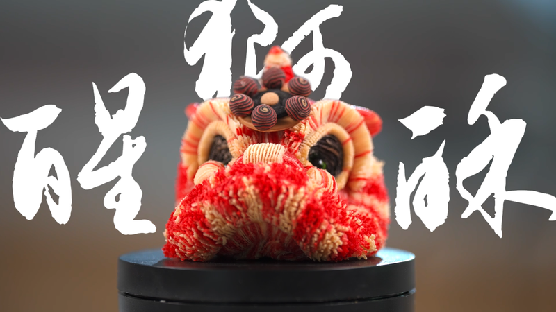 Chef de la Generación Z reinventa los pasteles cabeza de león en Shunde video poster