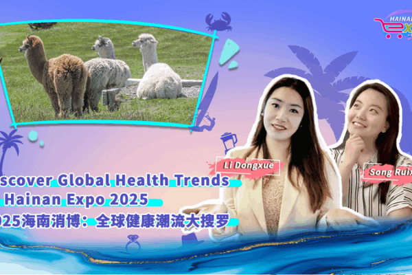 Tendencias Globales de Salud en el Hainan Expo 2025 Tendencias_Globales_de_Salud_en_el_Hainan_Expo_2025 video poster