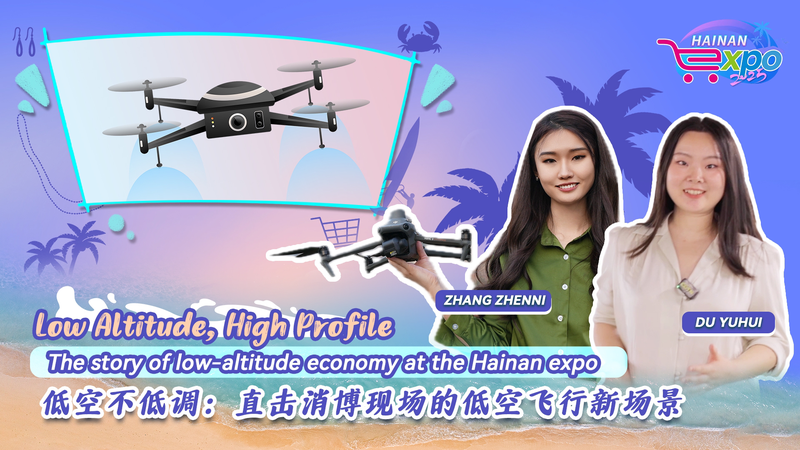 La economía de baja altitud despega en la Expo de Hainan La economía de baja altitud despega en la Expo de Hainan video poster