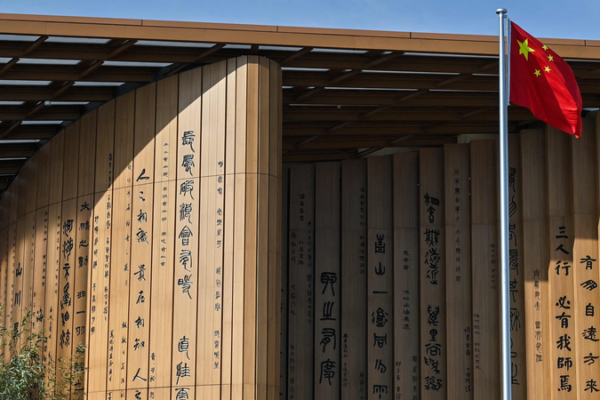 Dentro del Pabellón de China en la Expo Osaka 2025 video poster