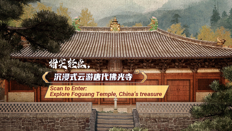 Explora la gloria de la Dinastía Tang: Sumérgete en el Templo Foguang con AR video poster