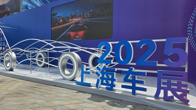 Salón del Automóvil de Shanghái 2025: Impulsando la Innovación