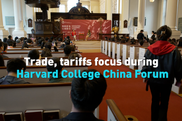 Foro de Harvard Desata Debate Comercial sobre Aranceles y Déficits video poster