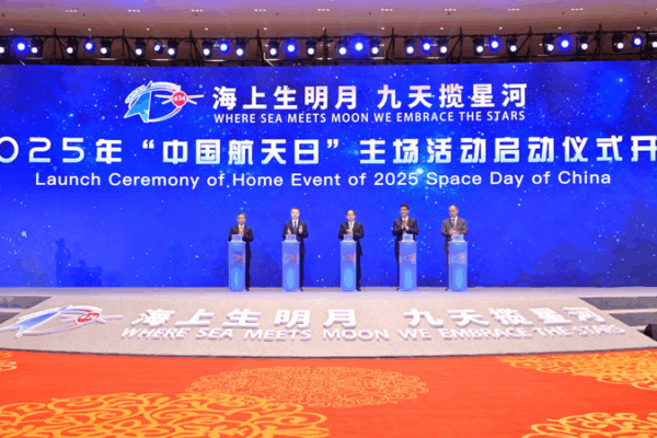 El Día del Espacio 2025 en Shanghái ilumina el territorio continental de China video poster