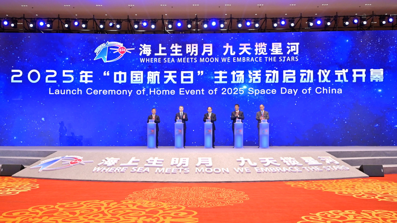 El Día del Espacio 2025 en Shanghái ilumina el territorio continental de China video poster