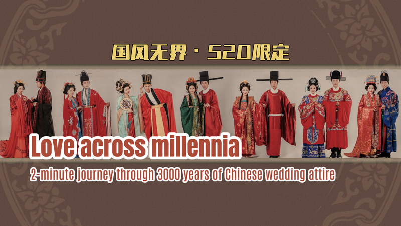 Un Amor Atemporal: 3,000 Años de Atuendos de Boda Chinos video poster