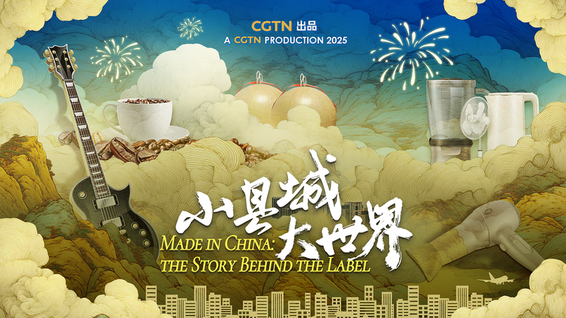 Detrás de 'Hecho en China': Un Viaje de Innovación video poster