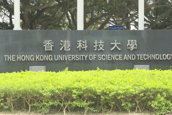 HKUST da la bienvenida a estudiantes de Harvard tras prohibición en EE.UU. HKUST da la bienvenida a estudiantes de Harvard tras prohibición en EE.UU. video poster