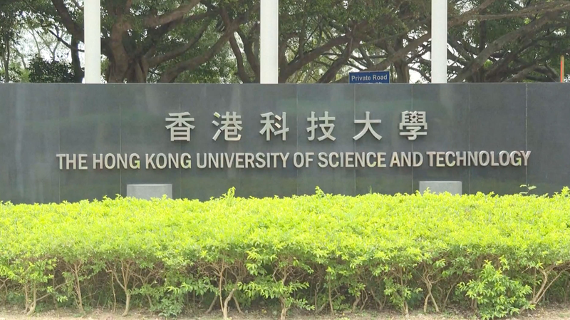 HKUST da la bienvenida a estudiantes de Harvard tras prohibición en EE.UU. video poster