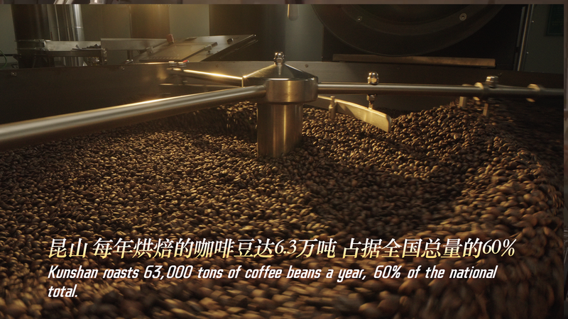 Cómo el Café Encendió la Innovación Global de Kunshan