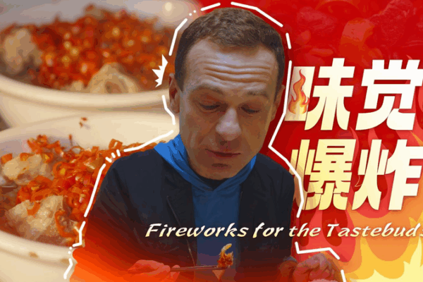 ¡La Vaporera de Bambú de Liuyang: Explosión de Fuegos Artificiales Culinarios! ¡La Vaporera de Bambú de Liuyang: Explosión de Fuegos Artificiales Culinarios! video poster