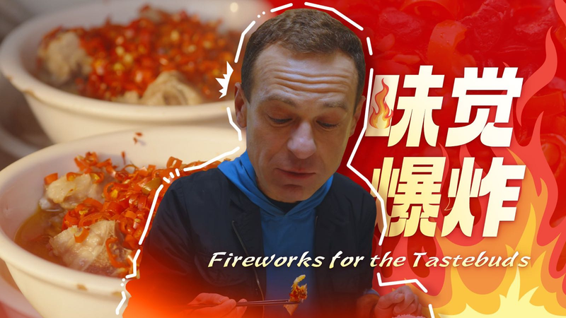 ¡La Vaporera de Bambú de Liuyang: Explosión de Fuegos Artificiales Culinarios! video poster