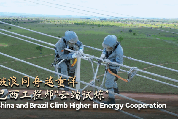 China y Brasil elevan sus lazos energéticos en Belo Monte China y Brasil elevan sus lazos energéticos en Belo Monte video poster