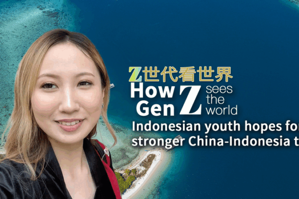 La juventud indonesia energiza 75 años de vínculos entre China e Indonesia video poster