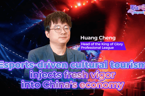 La cultura de los Esports impulsa un auge turístico en el continente chino video poster