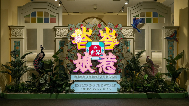 Sumérgete en la Cultura Baba-Nyonya en el Museo Capital de Pekín