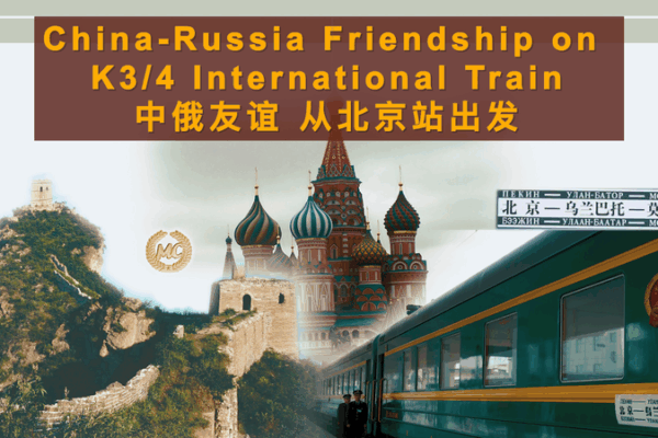 Amistad en los rieles: El viaje K3/4 une a China y Rusia Amistad_en_los_rieles__El_viaje_K3_4_une_a_China_y_Rusia video poster