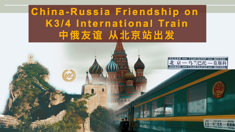 Amistad_en_los_rieles__El_viaje_K3_4_une_a_China_y_Rusia video poster