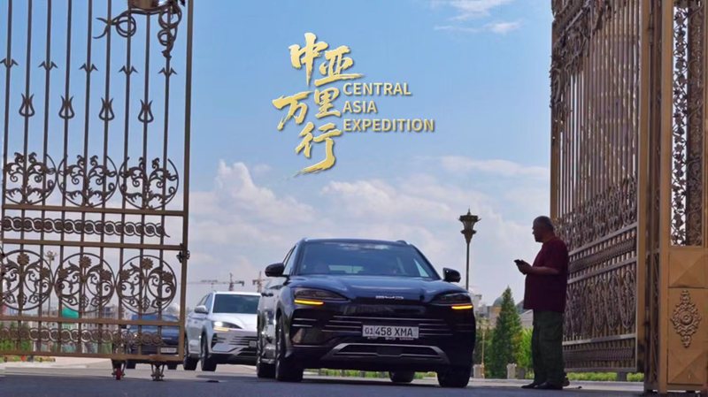 Melodías chinas encienden expedición por Asia Central en Dushanbe Melodías chinas encienden expedición por Asia Central en Dushanbe