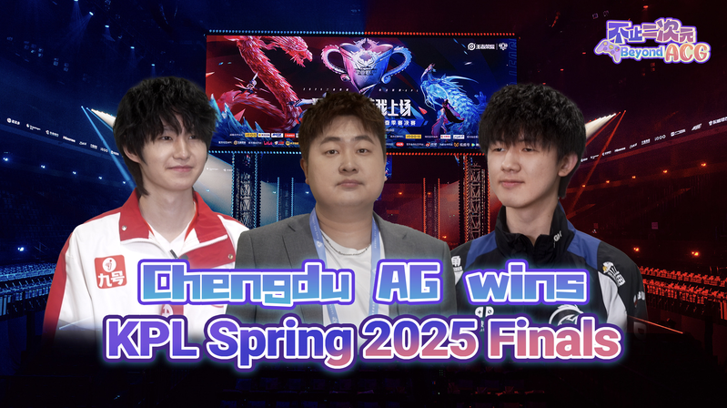 Chengdu_AG_triunfa_en_las_finales_de_primavera_KPL_2025 video poster