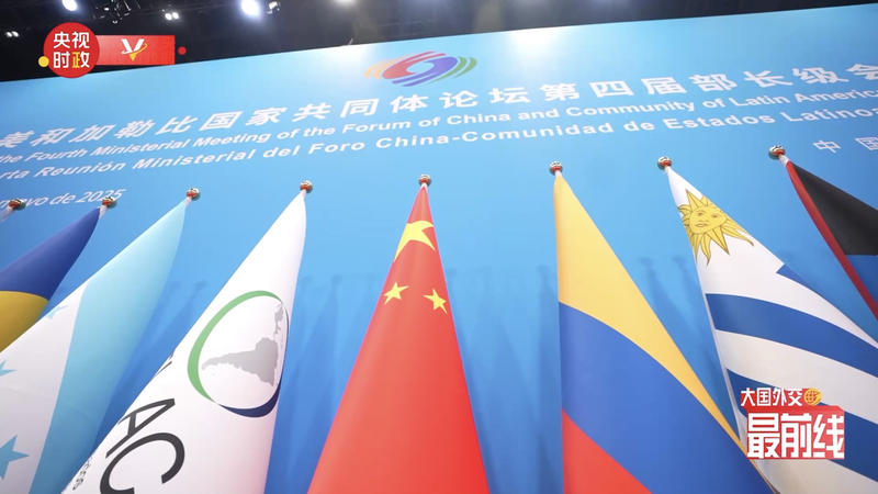 China_refuerza_lazos_con_ALC_con_un_audaz_plan_de_cinco_puntos
