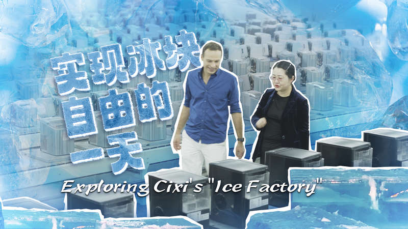 La innovación helada de Cixi congela a la competencia video poster