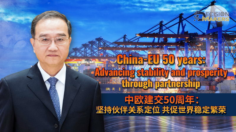 50 años de la asociación China-UE: Forjando un futuro más brillante