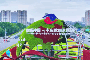 El_comercio_y_la_cultura_se_unen_en_la_Expo_China_CEEC_en_Ningbo video poster