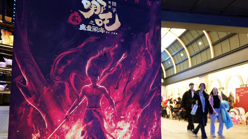 Ne Zha 2 Impulsa el Crecimiento Doméstico en el Continente Chino Ne Zha 2 Impulsa el Crecimiento Doméstico en el Continente Chino