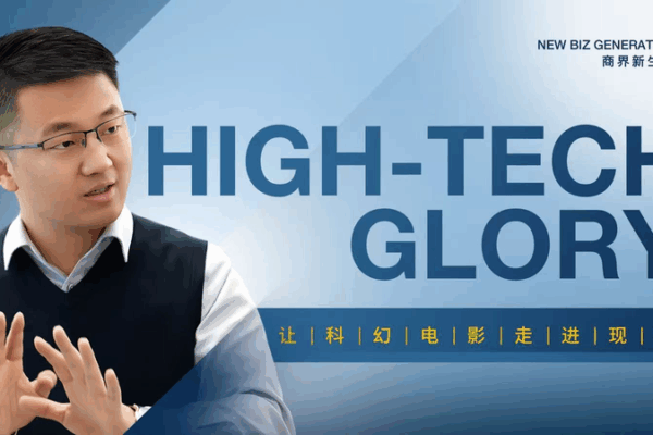 Toca el futuro: La revolución de hologramas de Han Dongcheng video poster