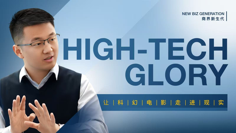 Toca el futuro: La revolución de hologramas de Han Dongcheng video poster