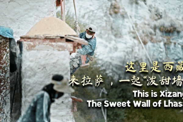 El dulce muro de Lhasa: Una tradición atemporal El dulce muro de Lhasa: Una tradición atemporal video poster