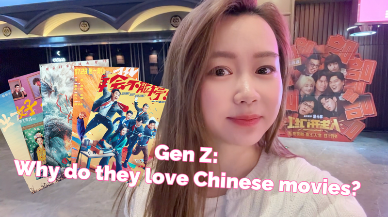 Obsessión de la Generación Z: Películas Chinas Impulsan la Locura de la Cultura de Tendencias Obsessión de la Generación Z: Películas Chinas Impulsan la Locura de la Cultura de Tendencias video poster