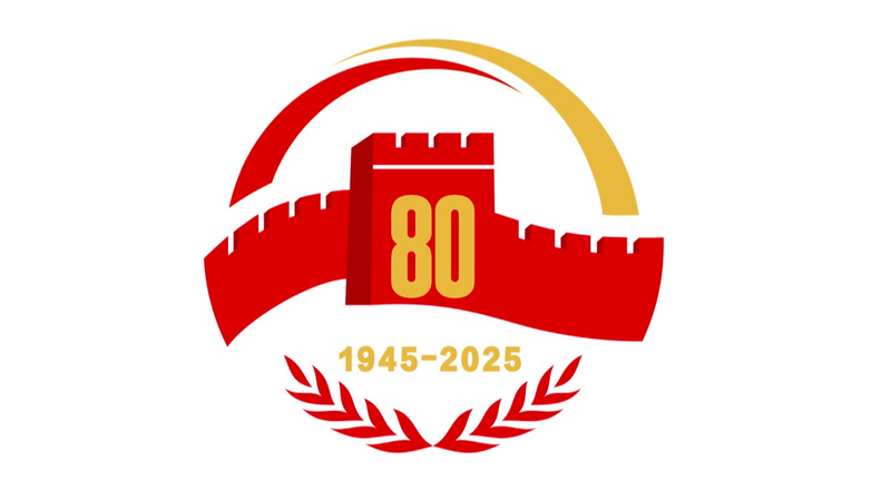 Emblema histórico presentado: 80 años de victoria sobre la agresión japonesa