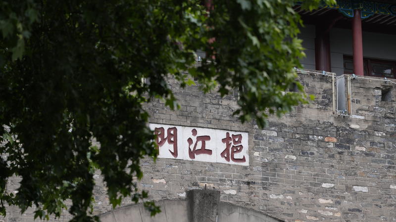 Ladrillos de la Dinastía Ming: Desentrañando las Historias Eternas de Nanjing Ladrillos de la Dinastía Ming: Desentrañando las Historias Eternas de Nanjing