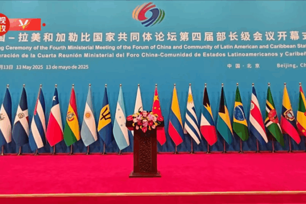 El presidente Xi inaugura la 4ª reunión del Foro China-CELAC El presidente Xi inaugura la 4ª reunión del Foro China-CELAC