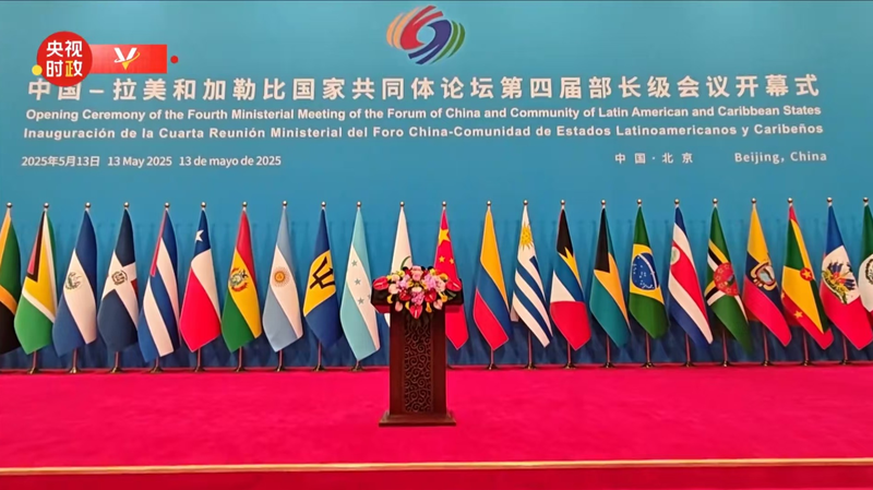 El presidente Xi inaugura la 4ª reunión del Foro China-CELAC
