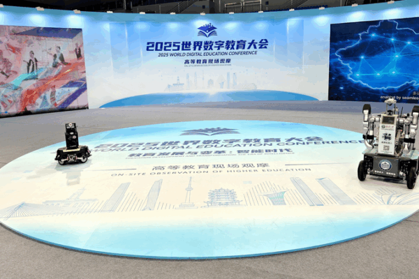 Wuhan organiza la Conferencia de Educación Digital 2025