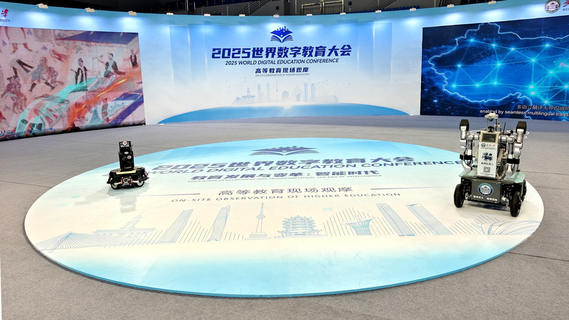Wuhan organiza la Conferencia de Educación Digital 2025