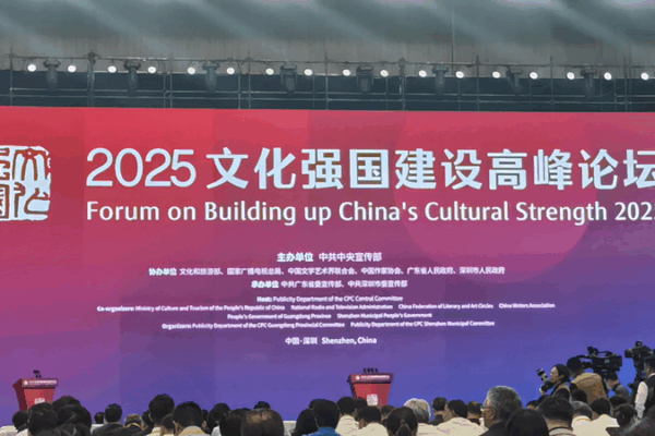 La_IA_y_la_Cultura_Convergen_en_el_Foro_de_Shenzhen